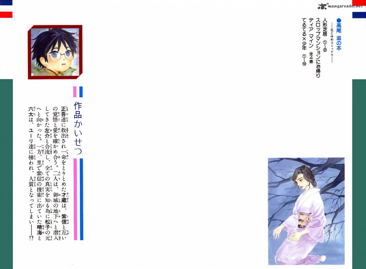 Teru Teru X Shounen 55 3