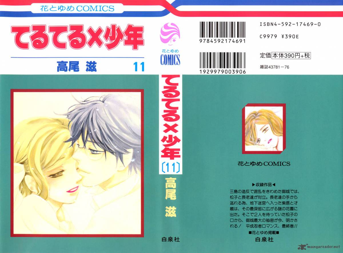 Teru Teru X Shounen 61 2
