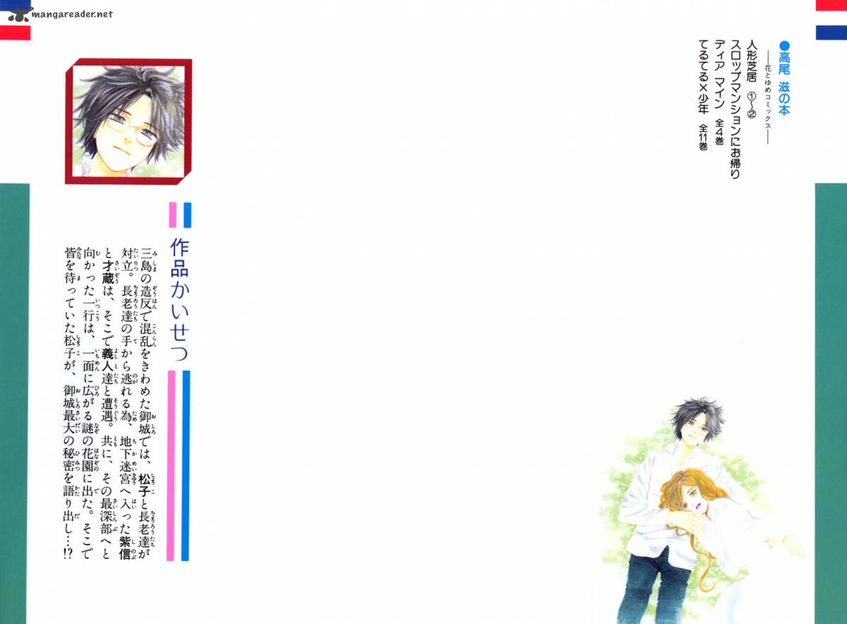 Teru Teru X Shounen 61 3