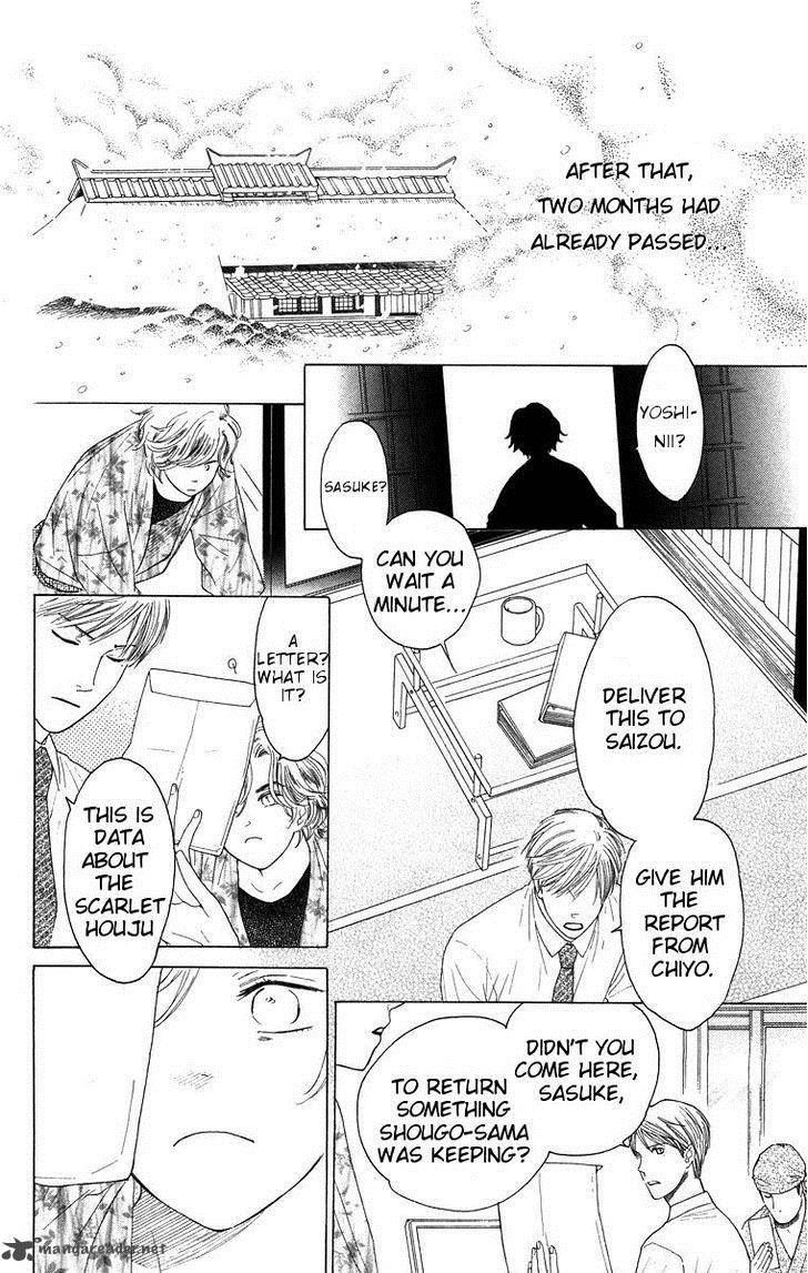 Teru Teru X Shounen 66 3