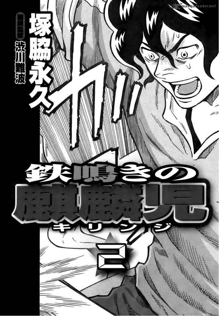Tetsunaki No Kirinji 11 4