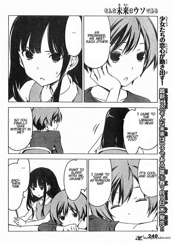 That Future Is A Lie 70 6