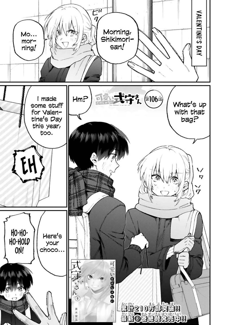 That Girl Is Not Just Cute 106 1
