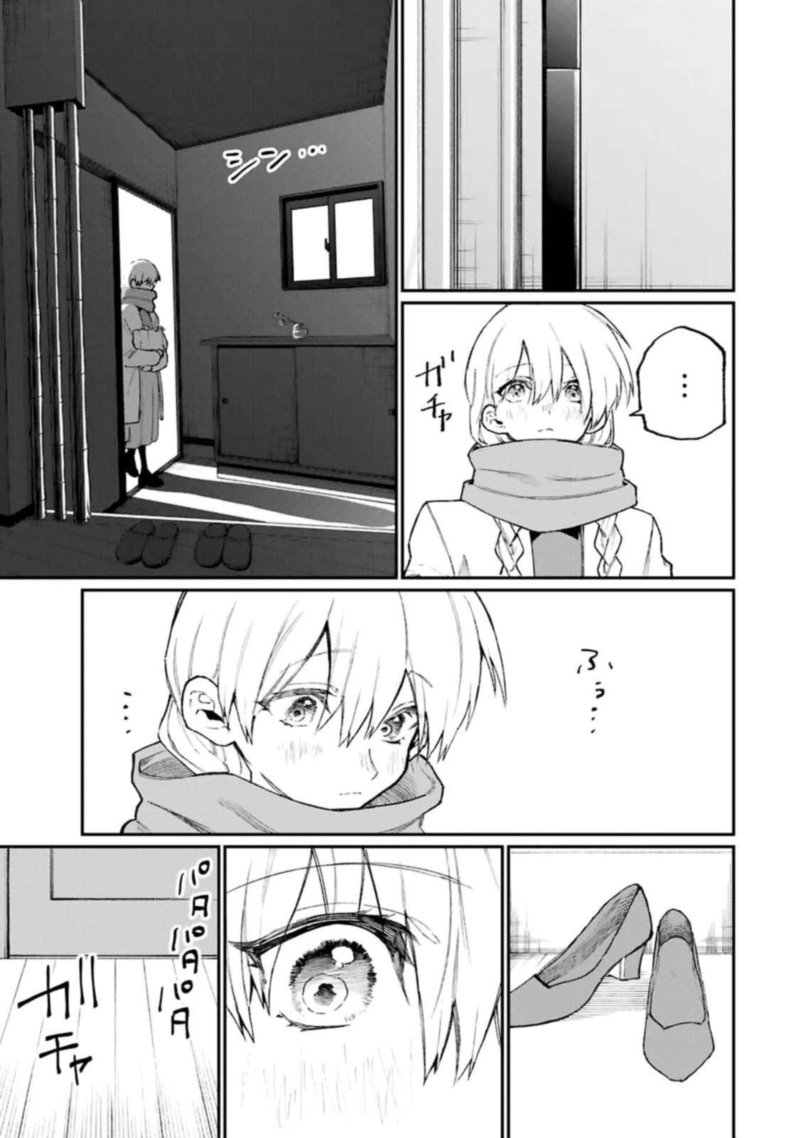 That Girl Is Not Just Cute 114 11