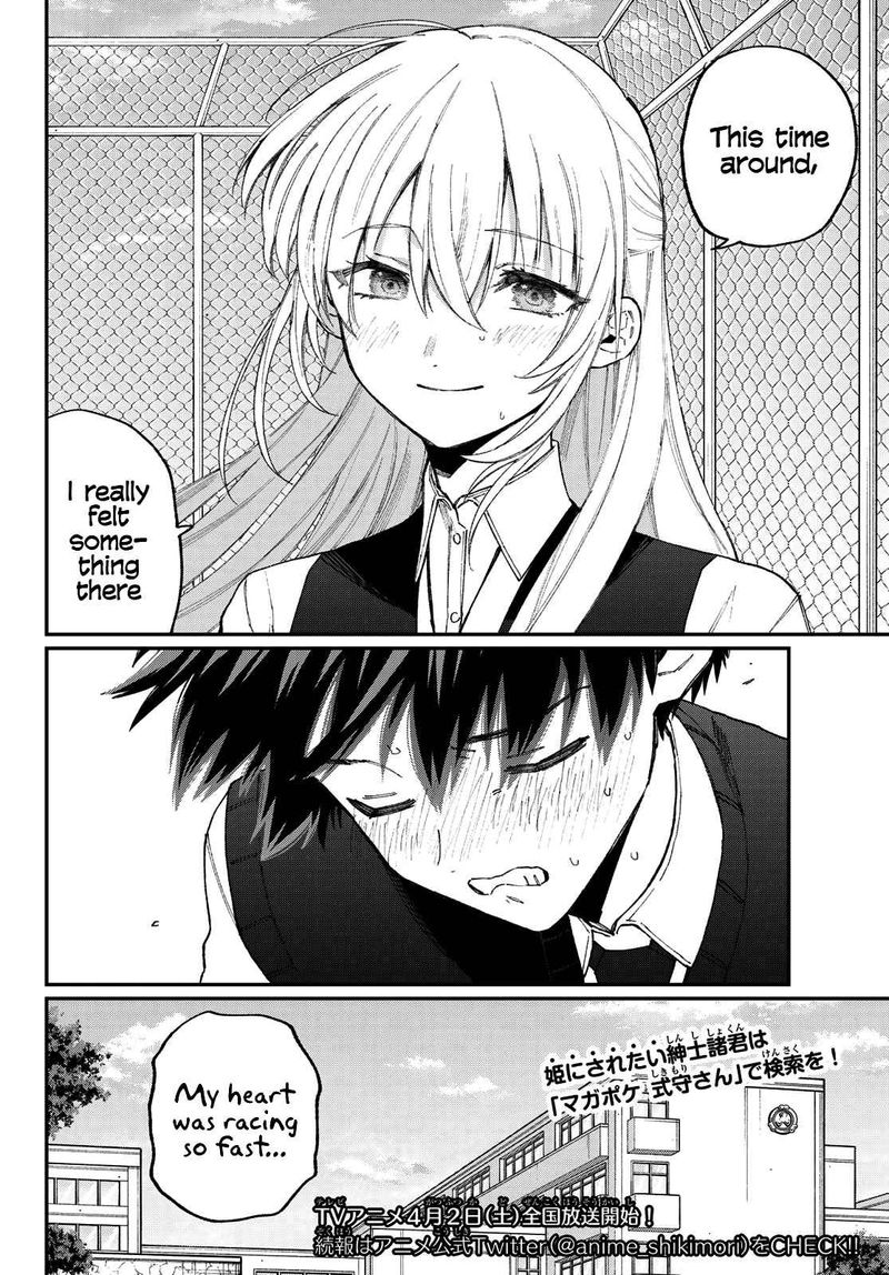 That Girl Is Not Just Cute 137 31