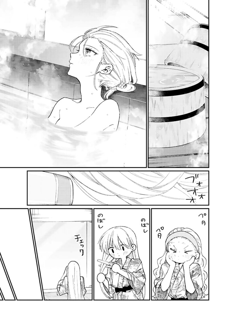 That Girl Is Not Just Cute 175 7