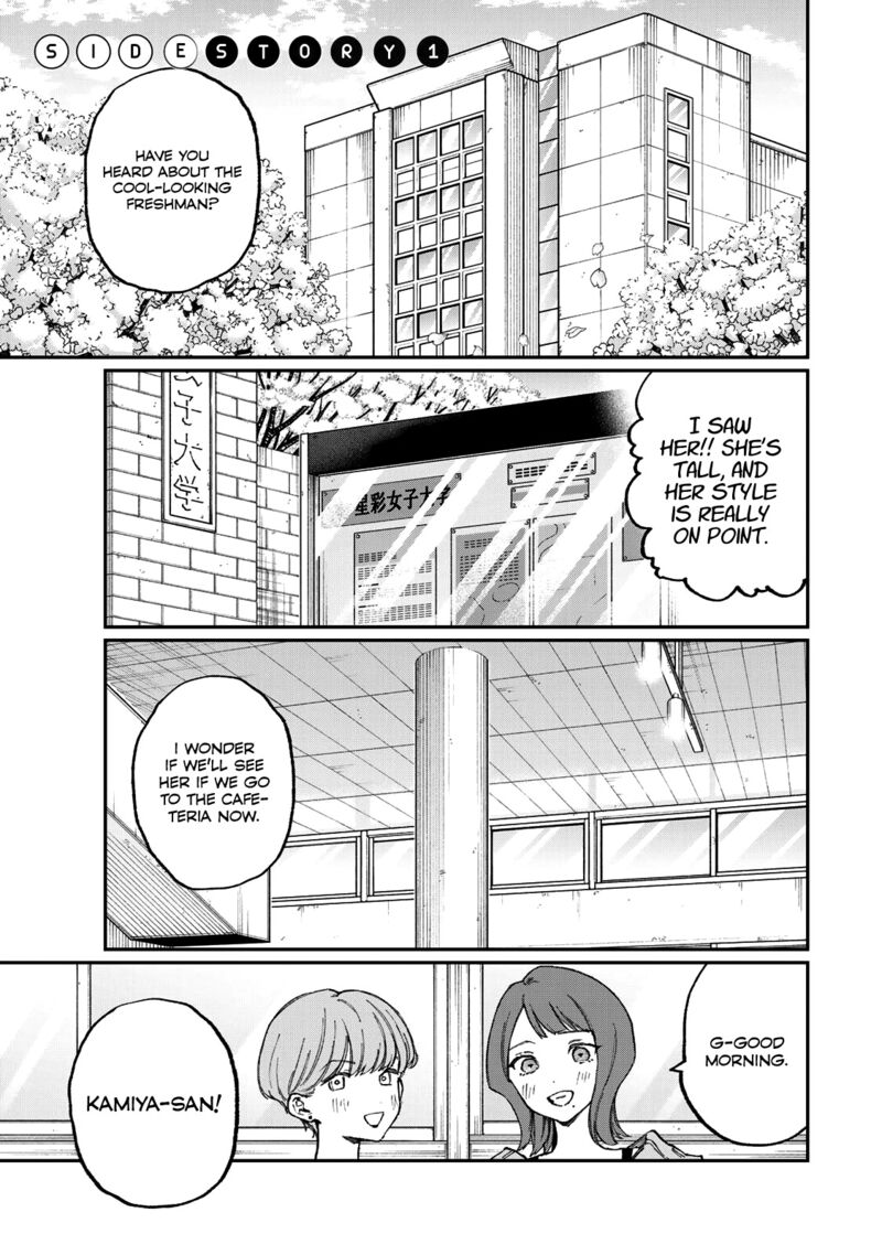 That Girl Is Not Just Cute 178a 2