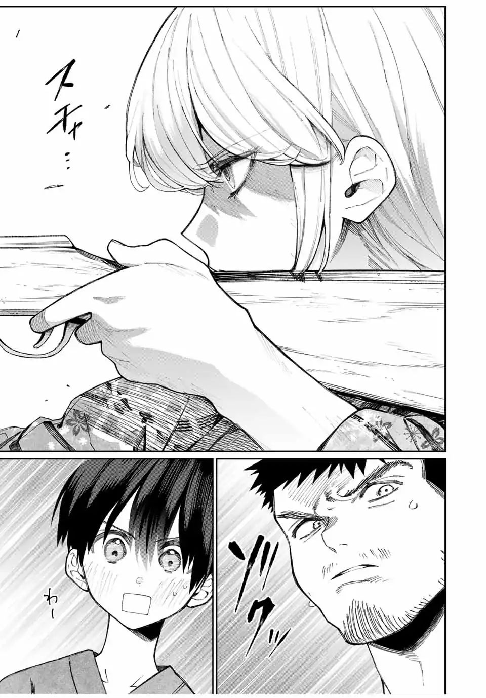 That Girl Is Not Just Cute 33 9