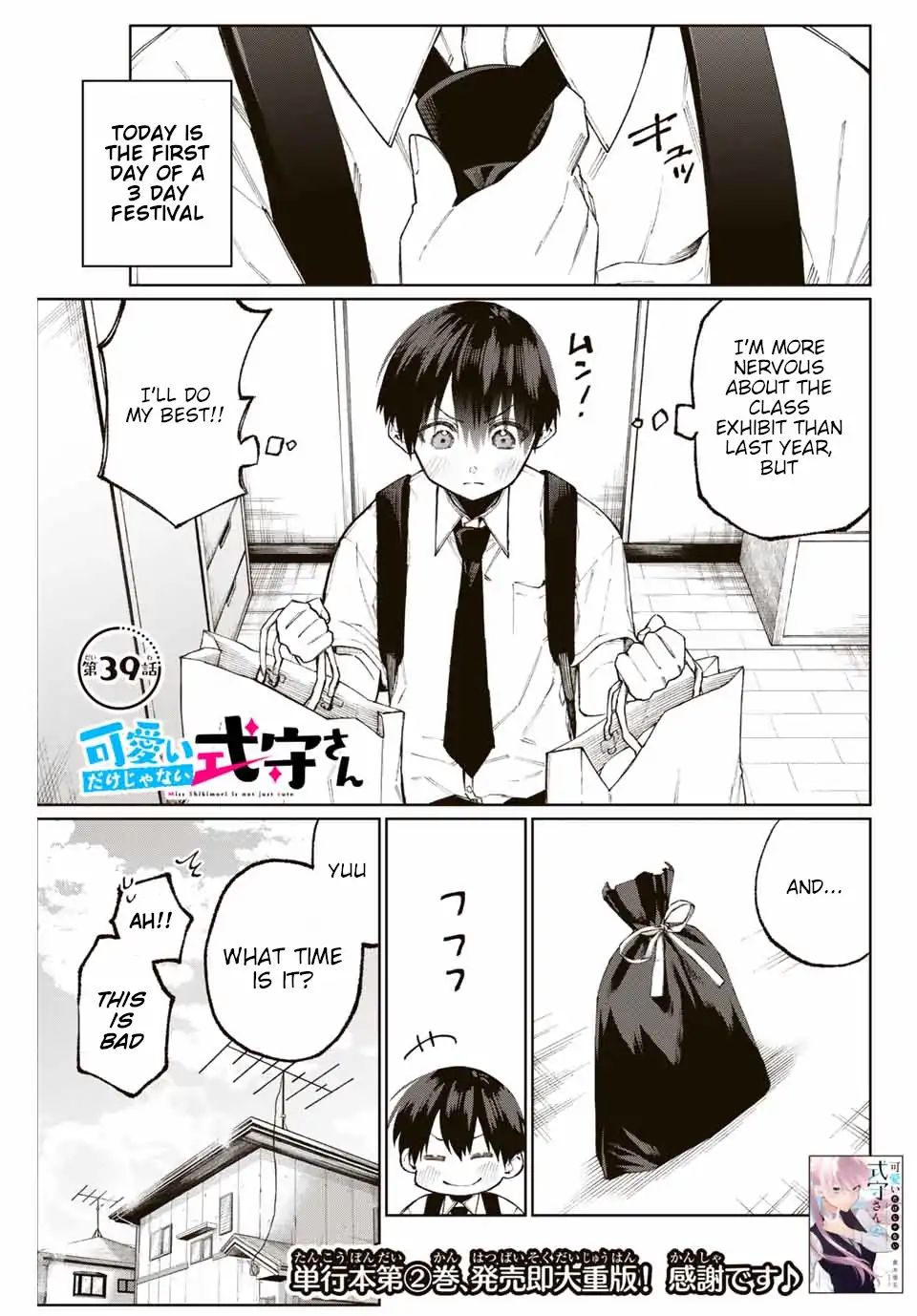 That Girl Is Not Just Cute 39 1