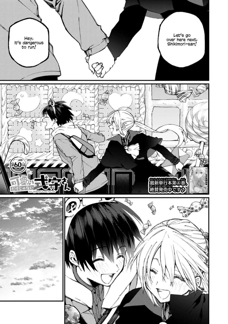 That Girl Is Not Just Cute 60 1