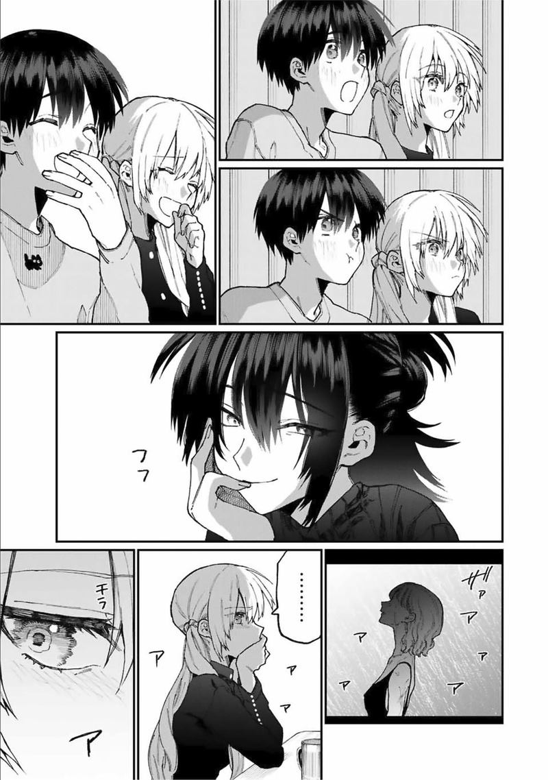That Girl Is Not Just Cute 75 3