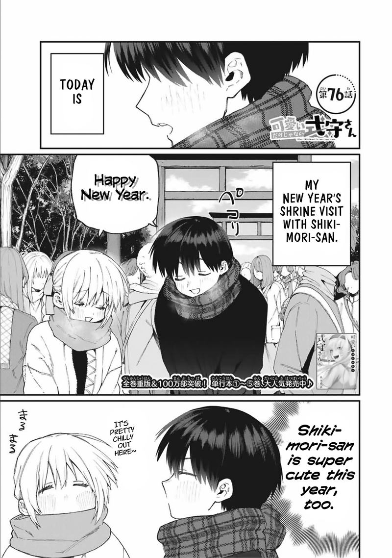 That Girl Is Not Just Cute 76 1