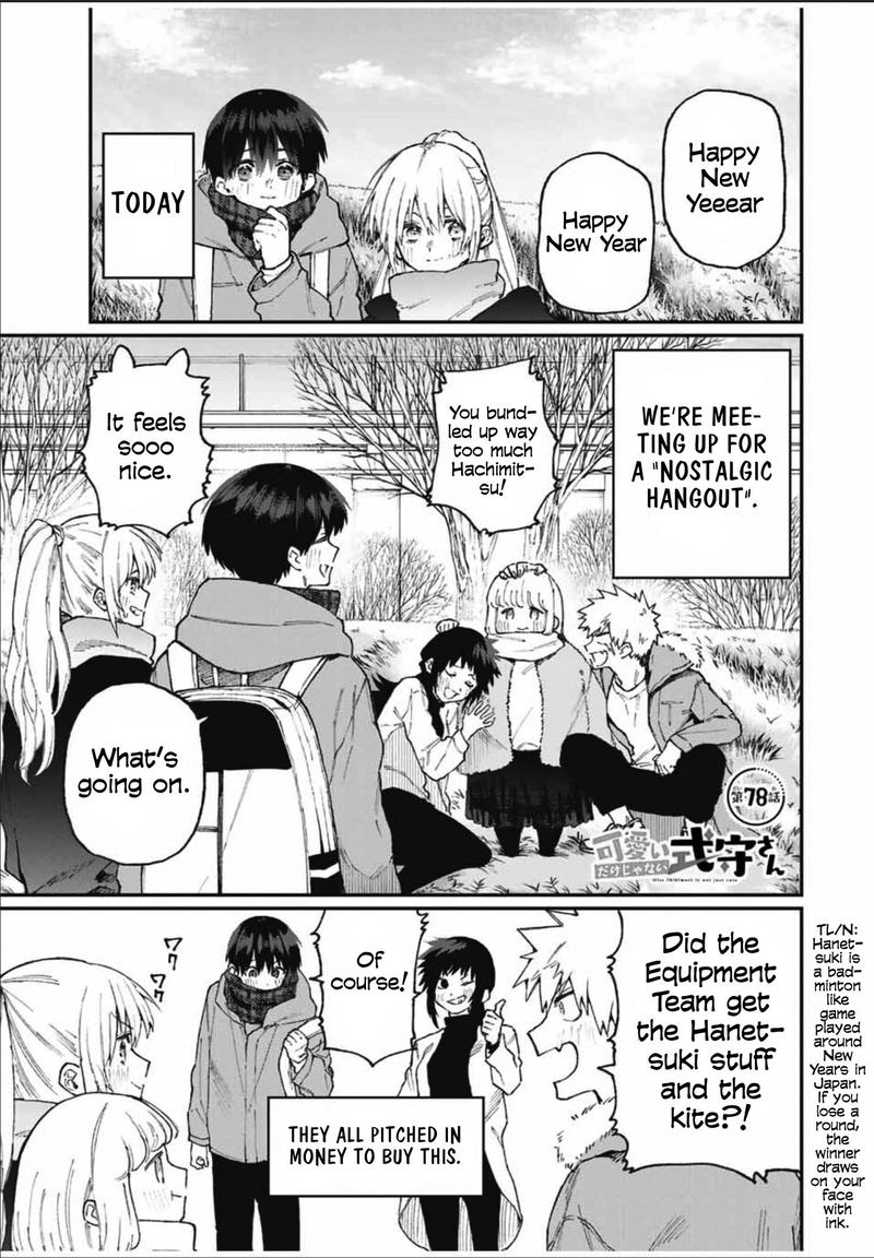 That Girl Is Not Just Cute 78 1