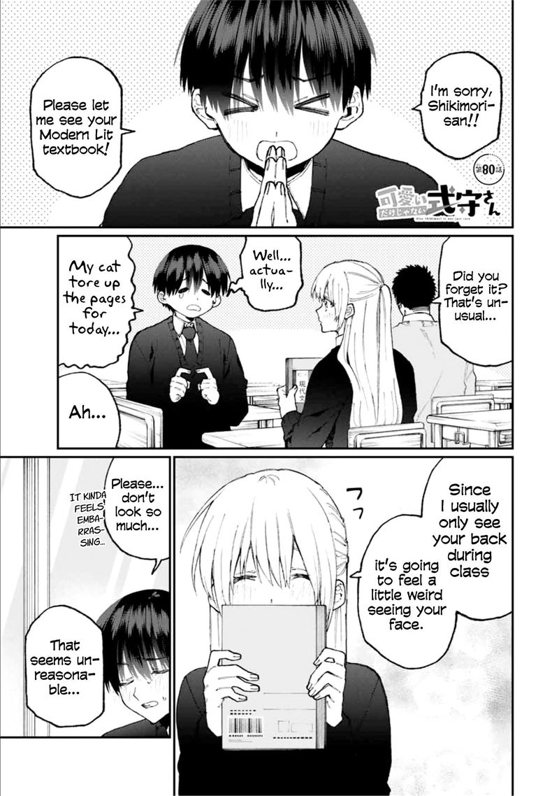 That Girl Is Not Just Cute 80 1