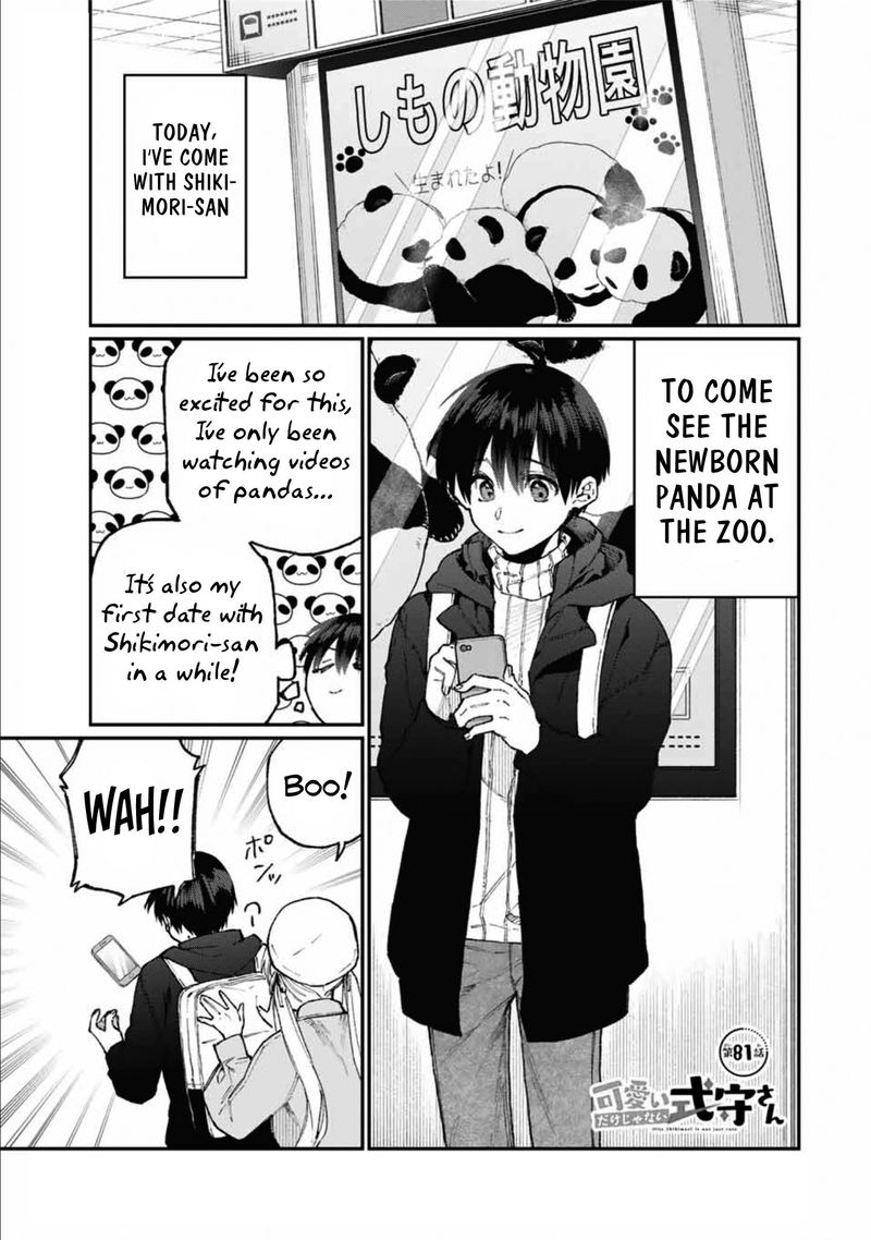 That Girl Is Not Just Cute 81 1