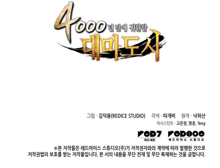 The Archmage Returns After 4000 Years 227 15