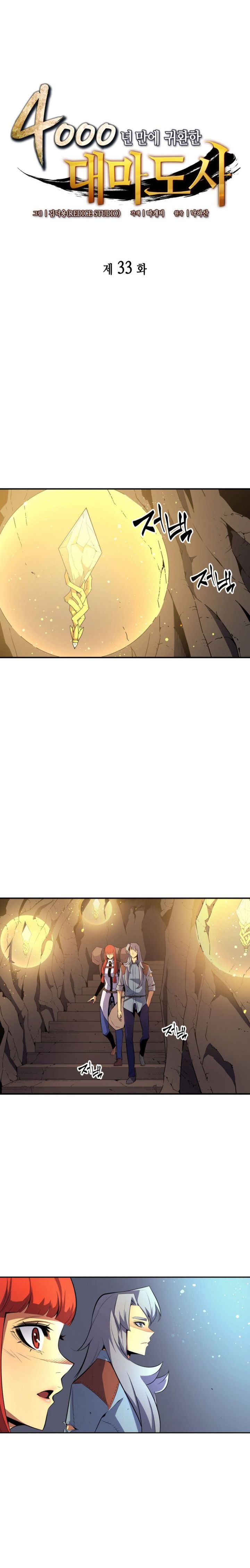 The Archmage Returns After 4000 Years 33 1