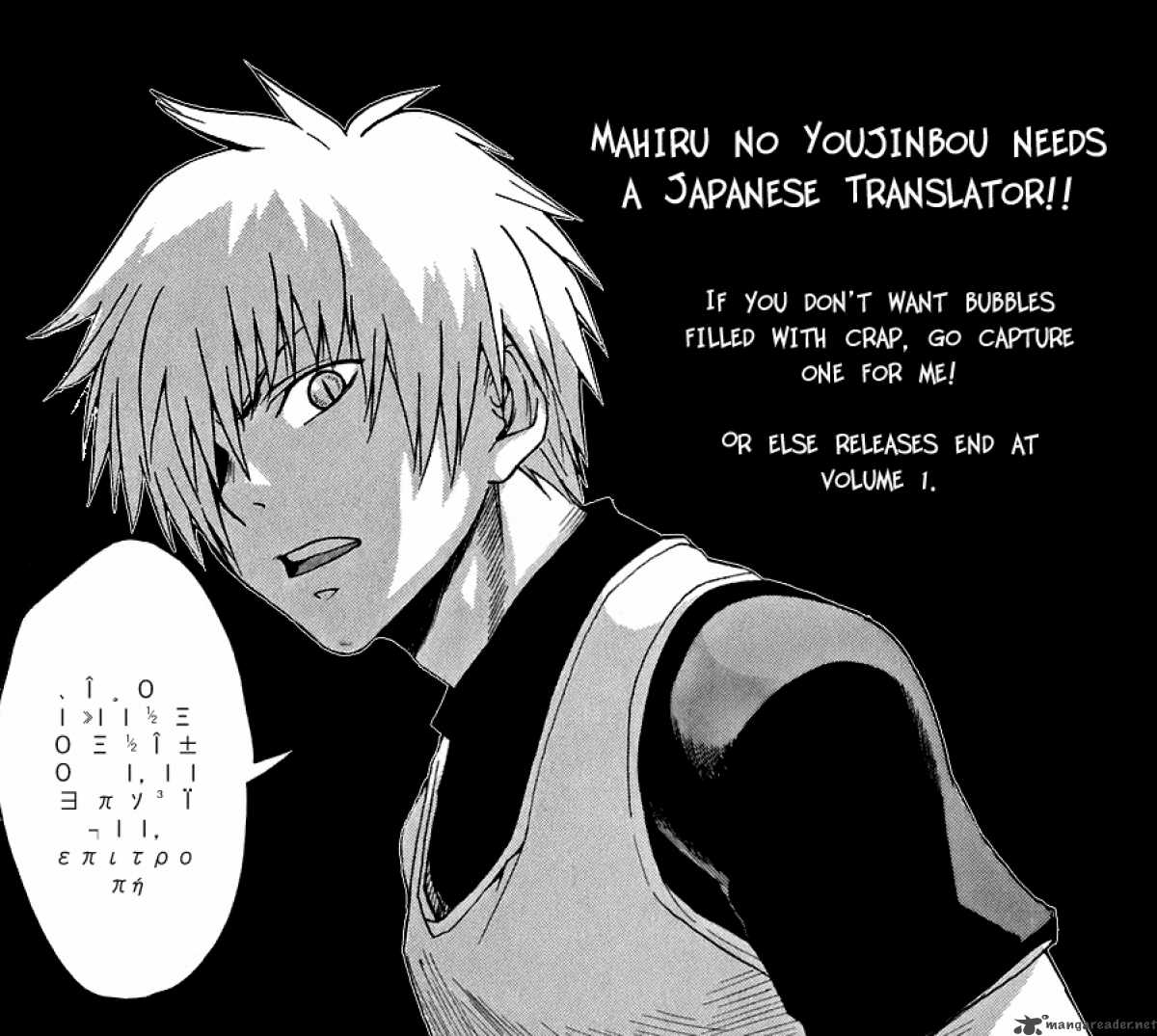 The Bodyguard Of Mahiru 2 47