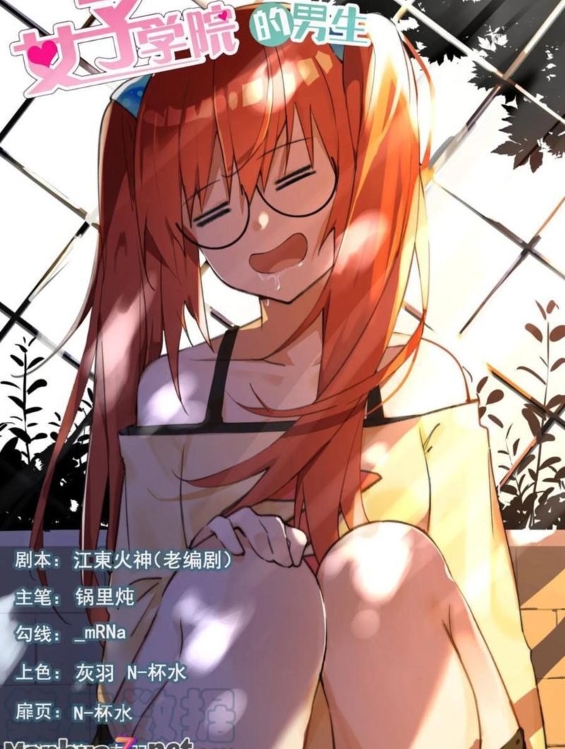 The Boy In The All Girls School 356 1