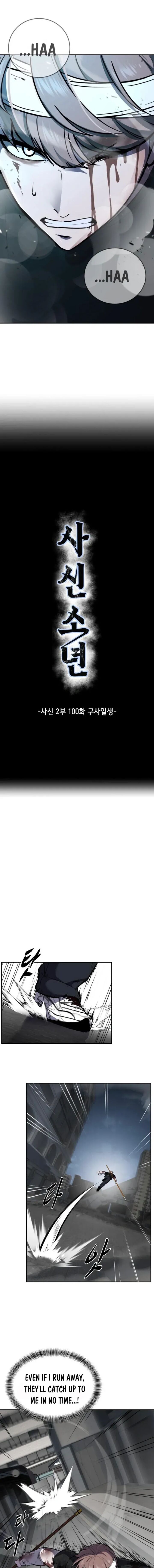 The Boy Of Death 248 2