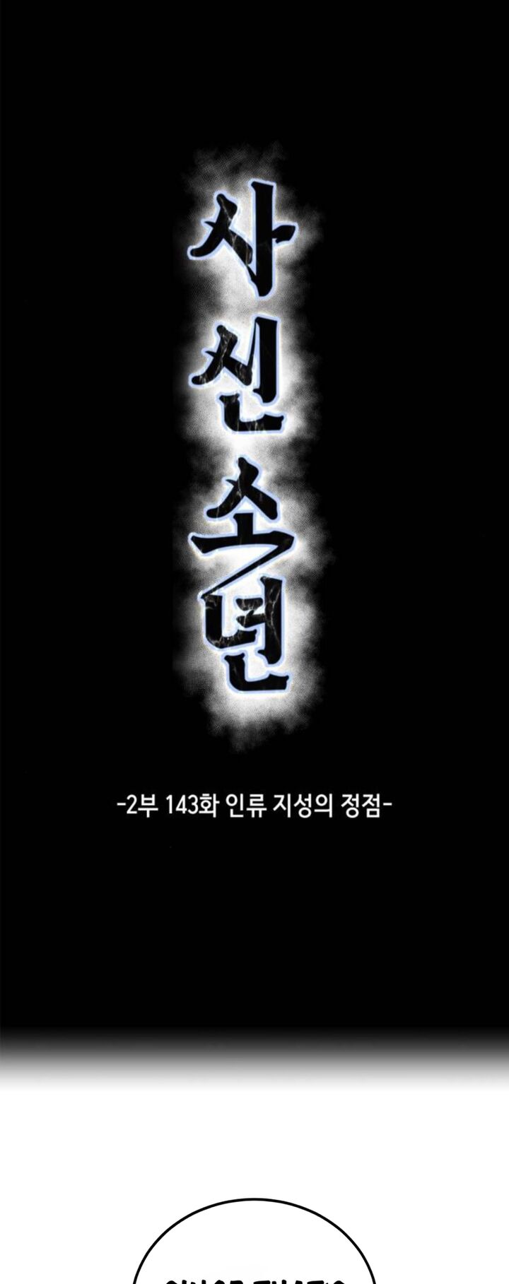 The Boy Of Death 291 3
