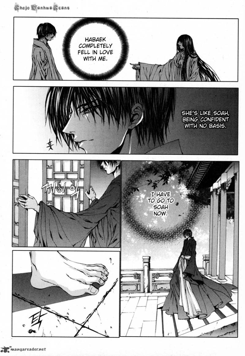 The Bride Of The Water God 112 10
