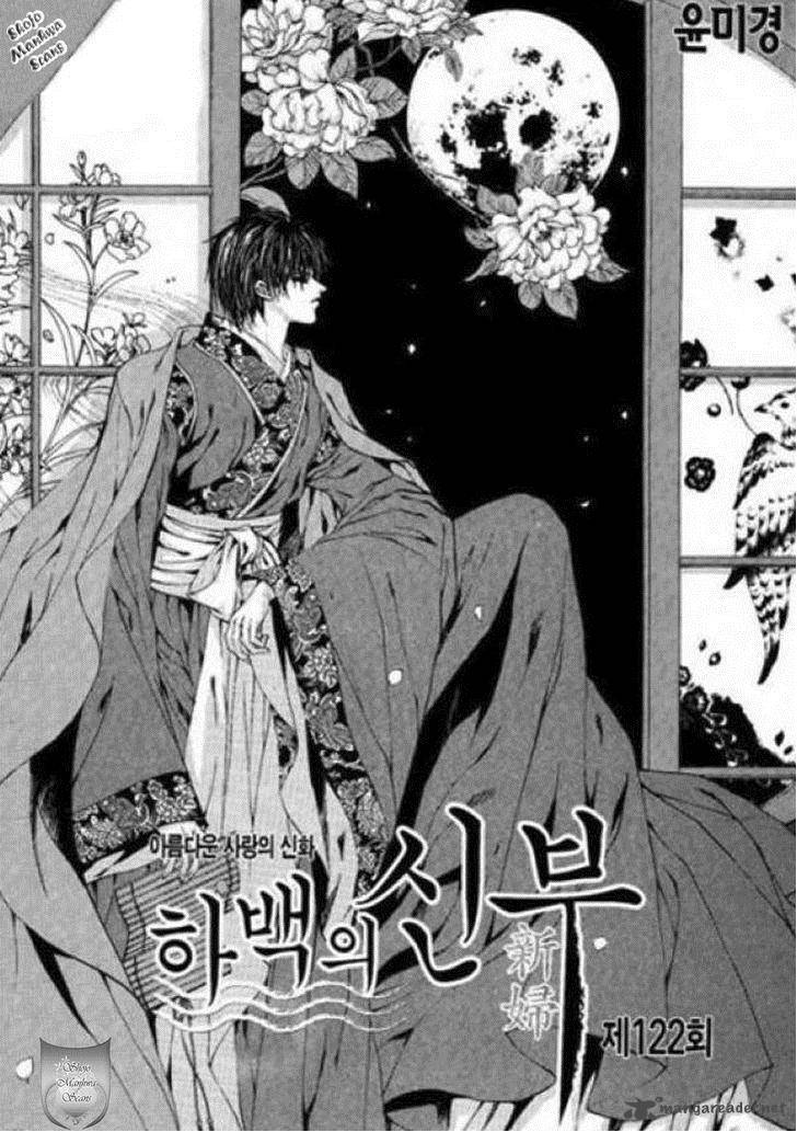 The Bride Of The Water God 122 3