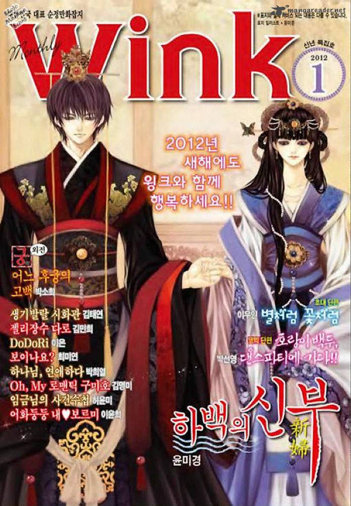 The Bride Of The Water God 124 3