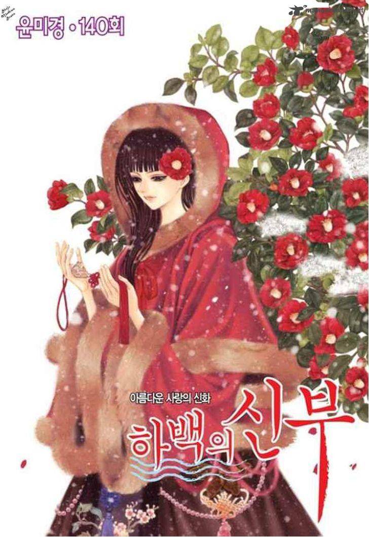The Bride Of The Water God 140 1