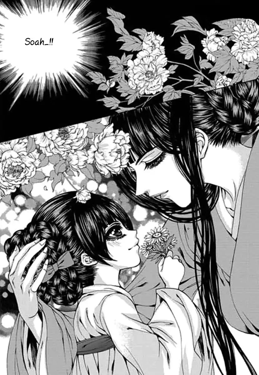 The Bride Of The Water God 151 21