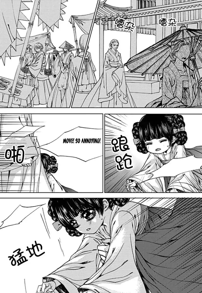 The Bride Of The Water God 152 21
