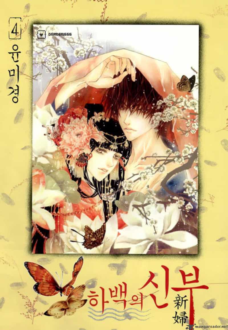 The Bride Of The Water God 22 3
