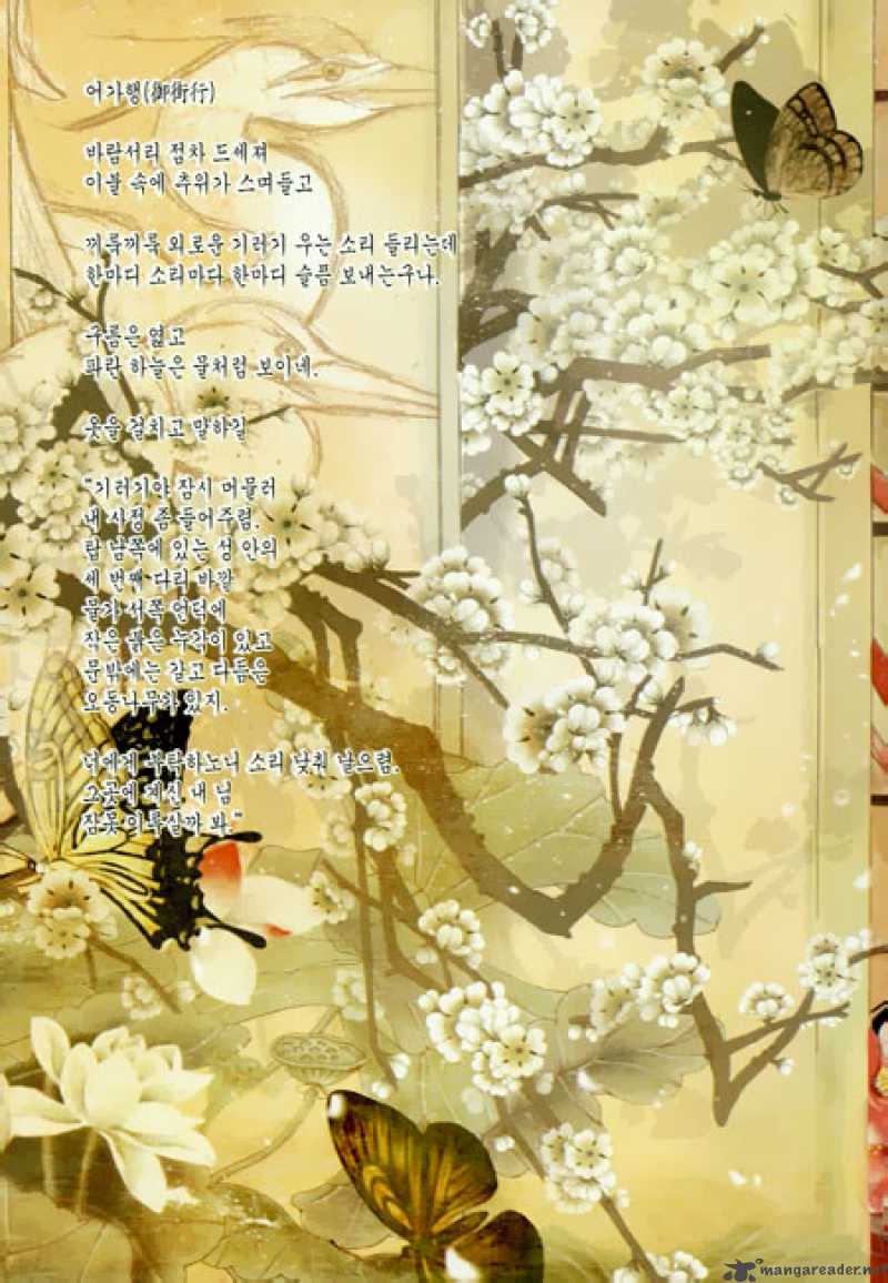 The Bride Of The Water God 22 5