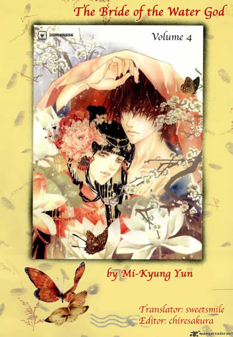 The Bride Of The Water God 26 1