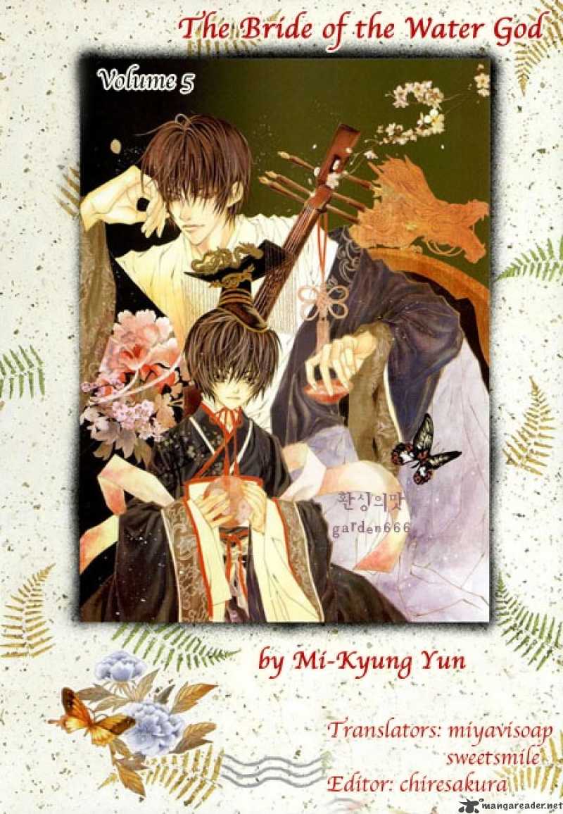 The Bride Of The Water God 34 1