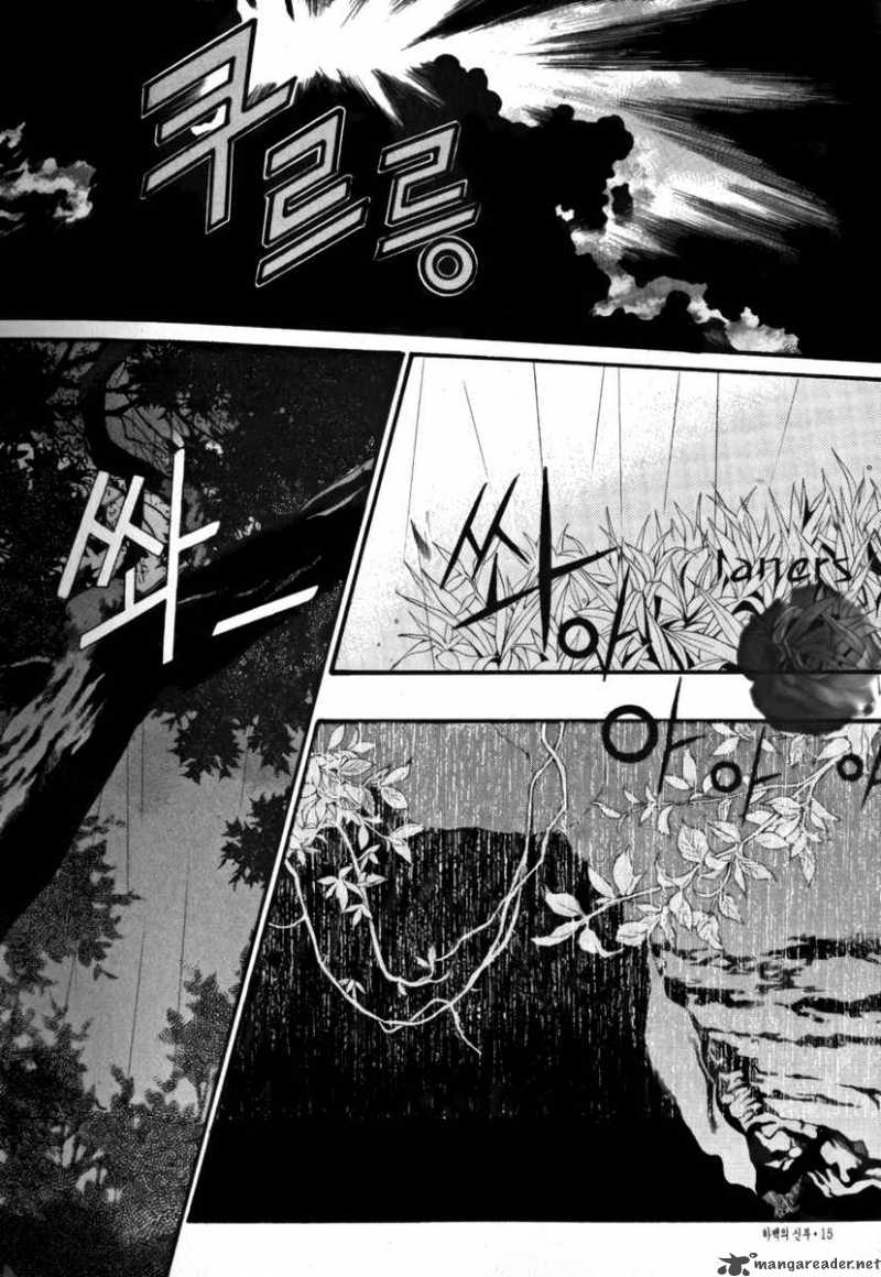 The Bride Of The Water God 37 16