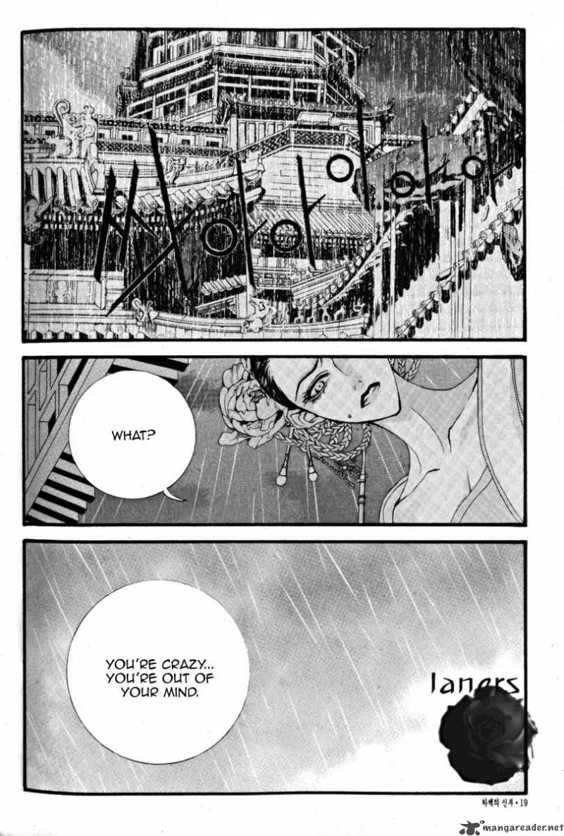 The Bride Of The Water God 37 20