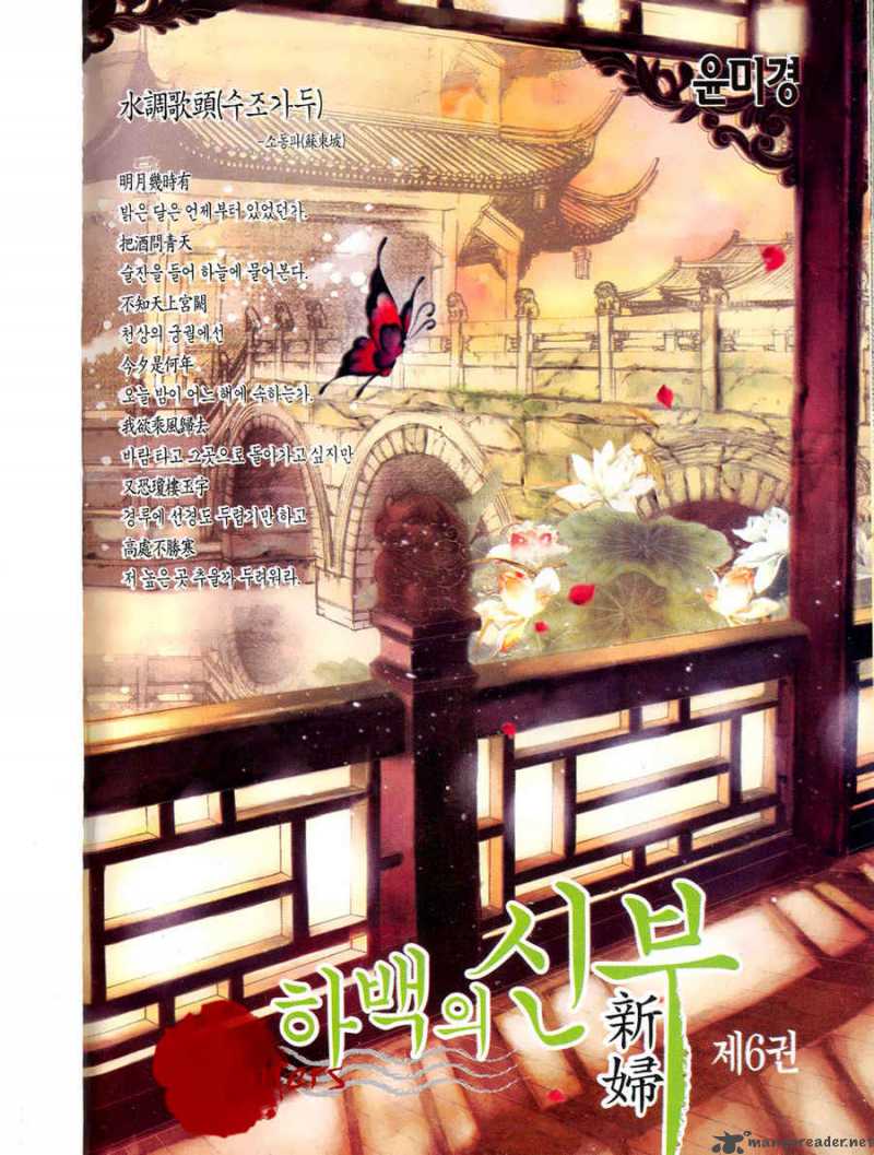 The Bride Of The Water God 37 3