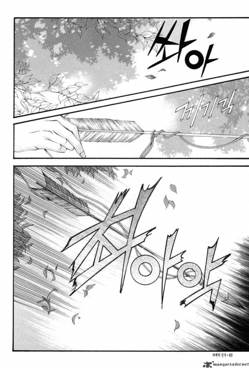 The Bride Of The Water God 49 7