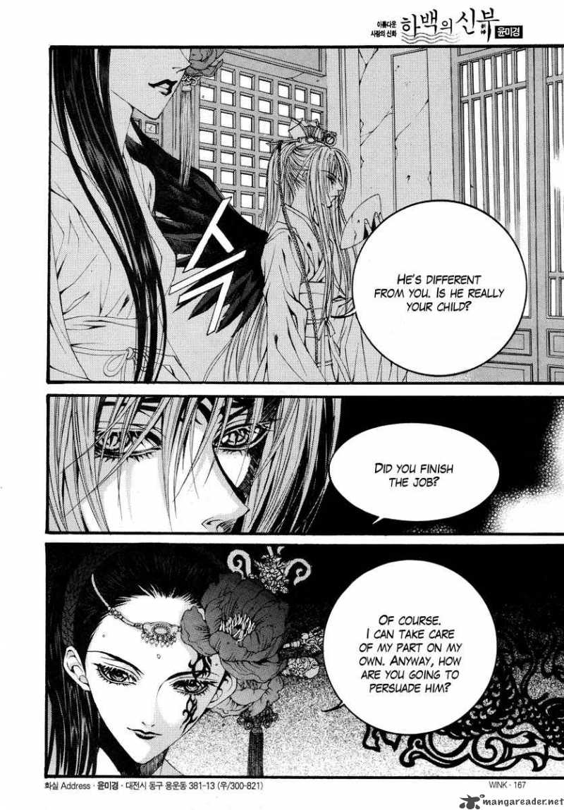 The Bride Of The Water God 55 9