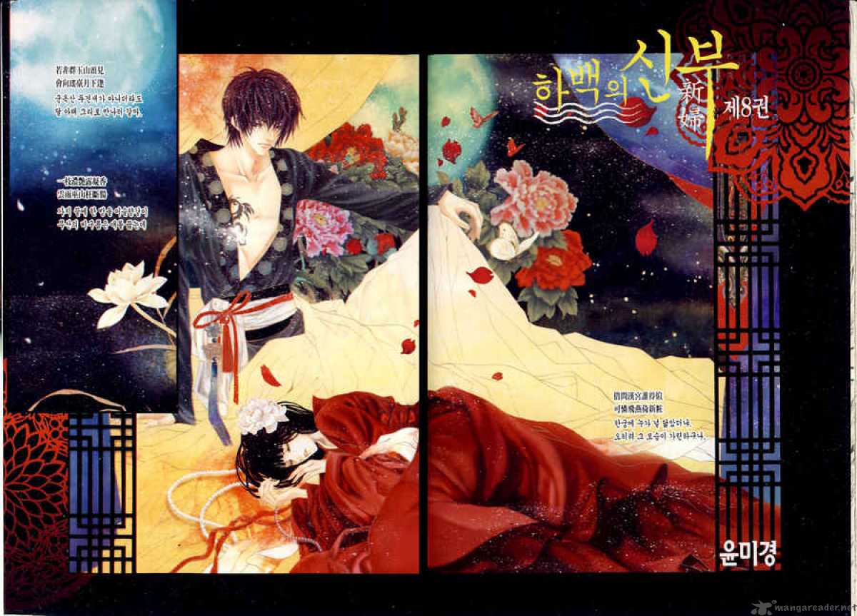 The Bride Of The Water God 56 2