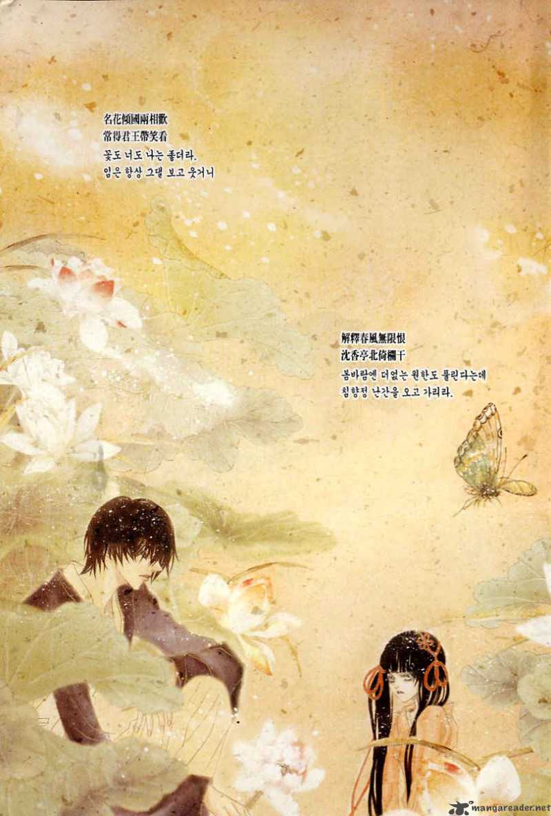 The Bride Of The Water God 56 3