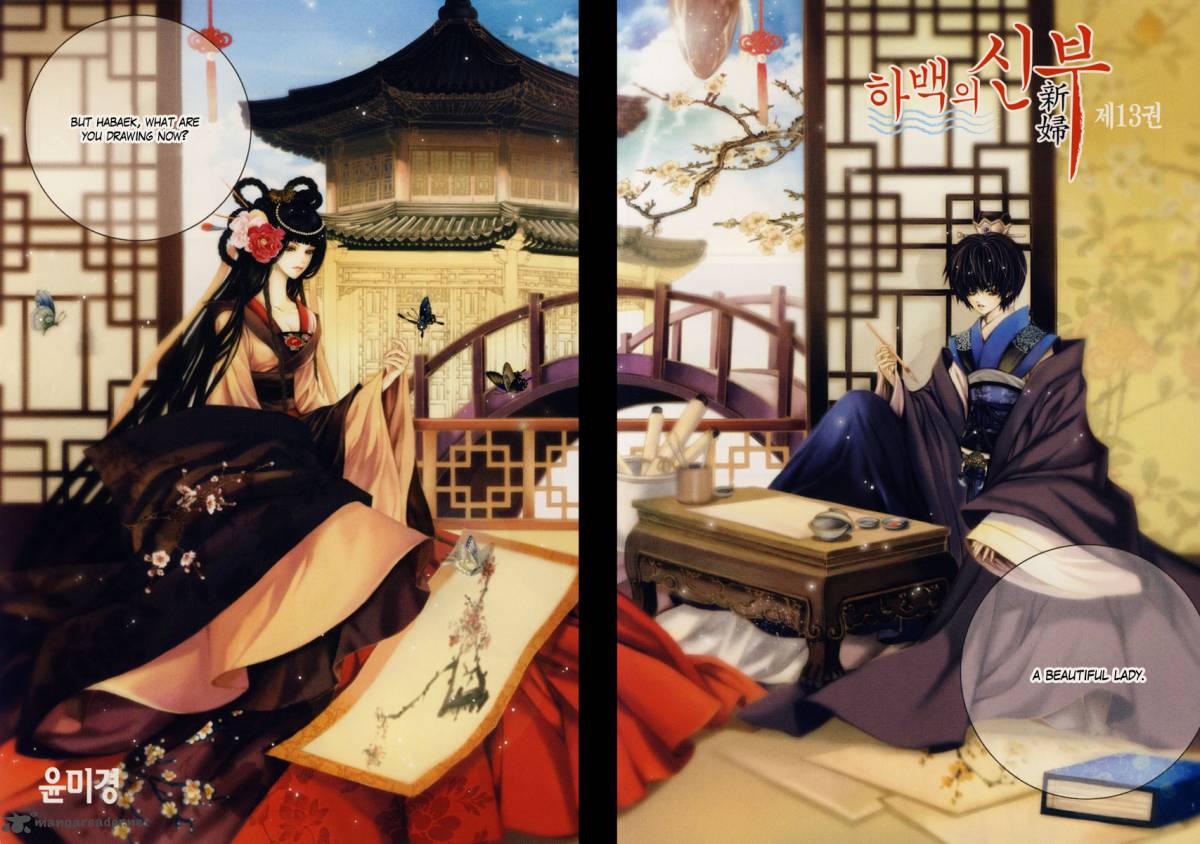 The Bride Of The Water God 92 4