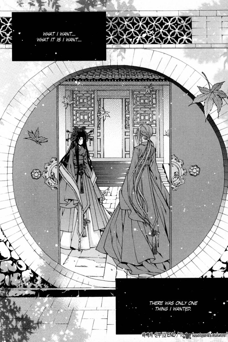 The Bride Of The Water God 98 26