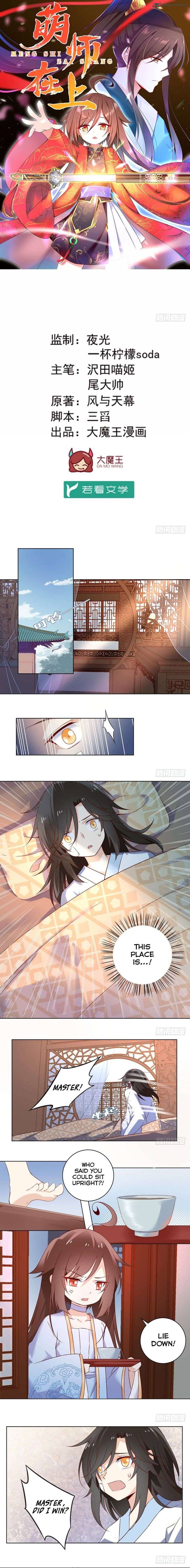 The Distinguished Cute Master 17 1