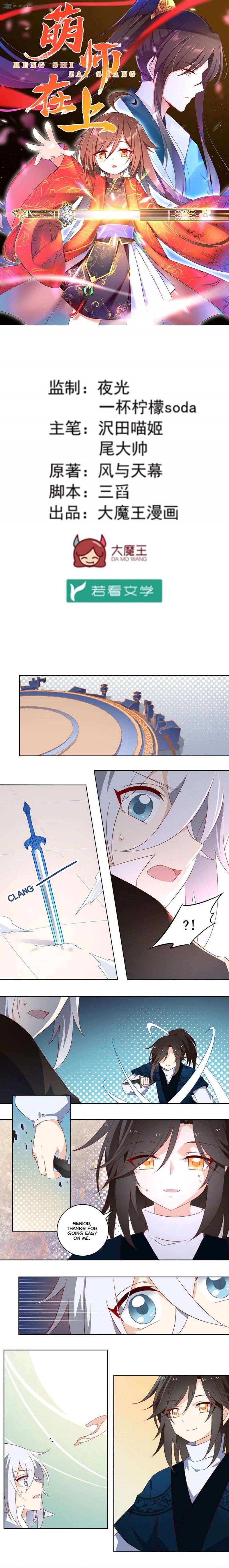 The Distinguished Cute Master 24 1