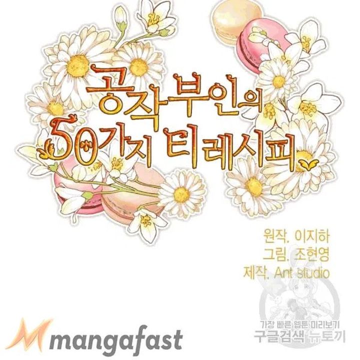 The Duchess 50 Tea Recipes 101 101