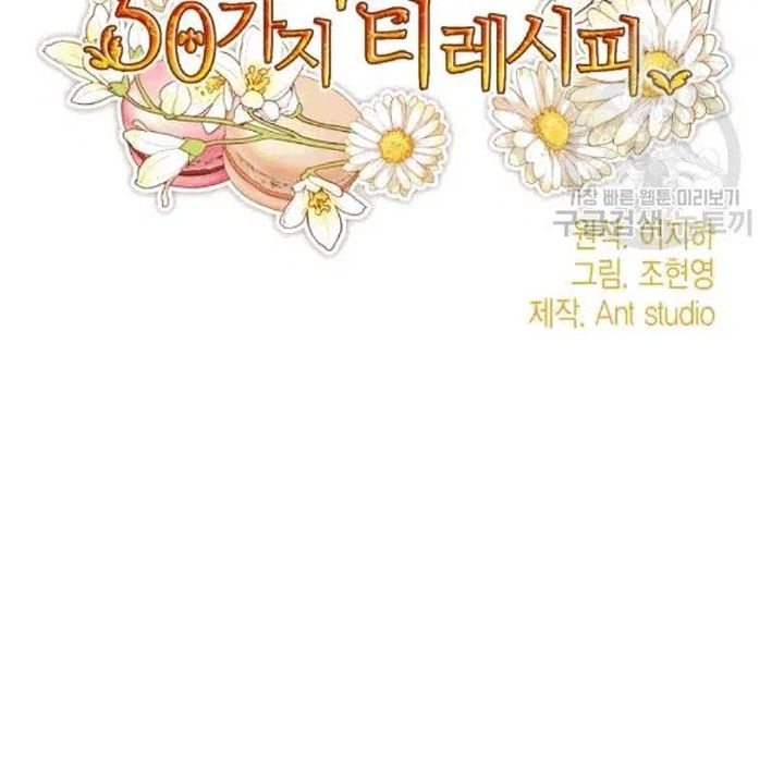 The Duchess 50 Tea Recipes 102 51