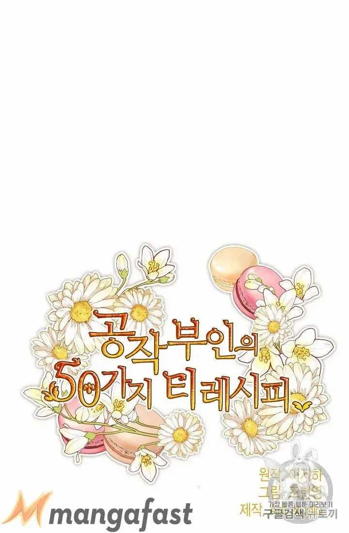 The Duchess 50 Tea Recipes 71 22