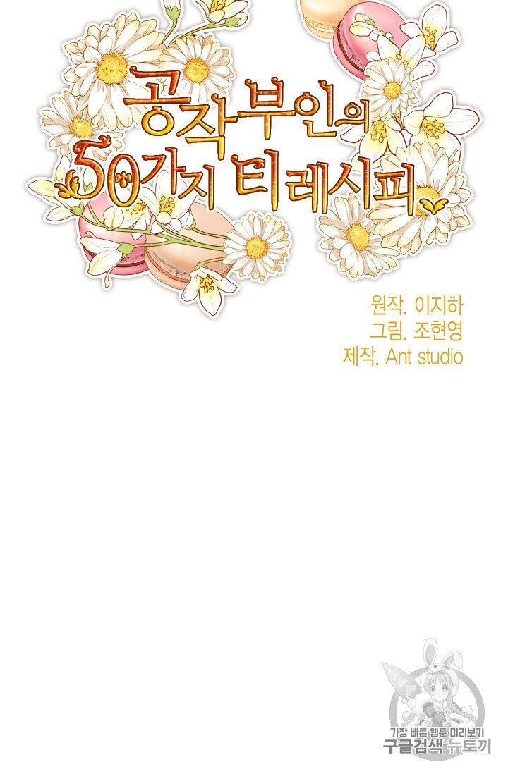 The Duchess 50 Tea Recipes 77 27